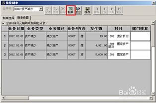 建賬,固定資產(chǎn),會(huì )計科目