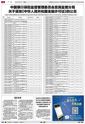 遺失啟事會(huì )計科目