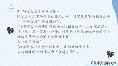合同負債是會(huì )計科目還是報表項目,合同負債會(huì )計科目編碼,合同負債包括哪些會(huì )計科目