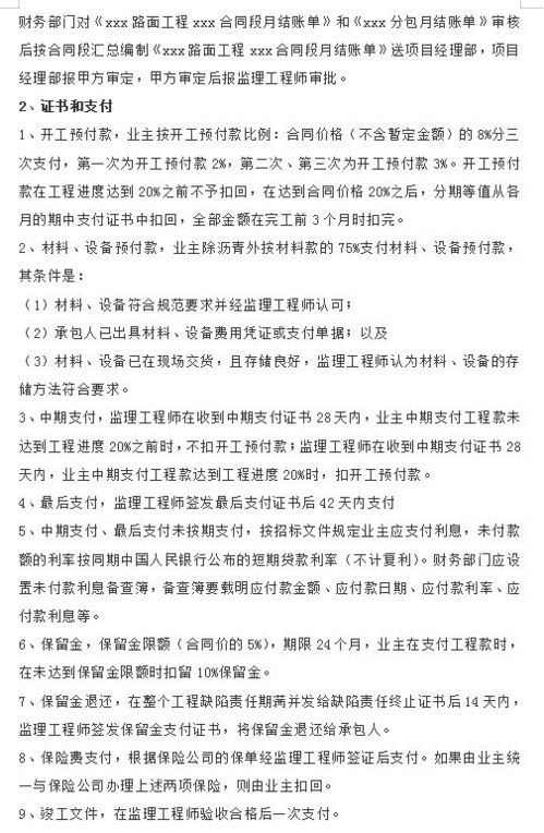 清算會(huì )計的會(huì )計科目