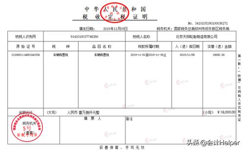 耕地占用稅的會(huì )計科目,耕地占用稅計入什么會(huì )計科目,耕地占用稅通過(guò)什么會(huì )計科目核算