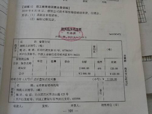 安全員培訓費計入什么會計科目,航空安全員培訓費多少,安全員培訓費計入什么科目