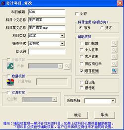 會(huì )計科目是核算的標志