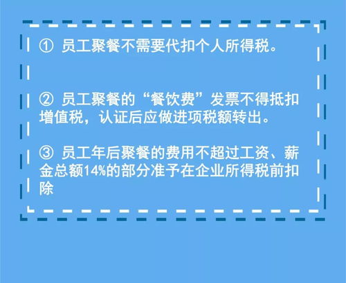 做什么,聚餐,費用,員工