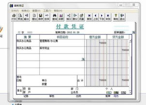 會(huì )計科目憑證反了更正方法