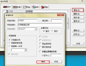 專(zhuān)業(yè)版,導入,金蝶,會(huì )計科目