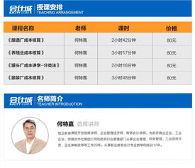 加工廠(chǎng),會(huì )計科目,服裝