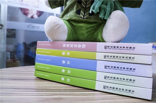 外匯買(mǎi)賣(mài)會(huì )計科目