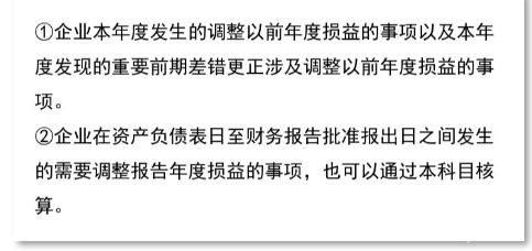 用友t3增加以前度損益調整會(huì )計科目