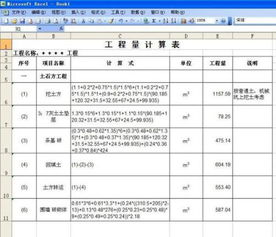 工程款,計入,收到,會(huì )計科目