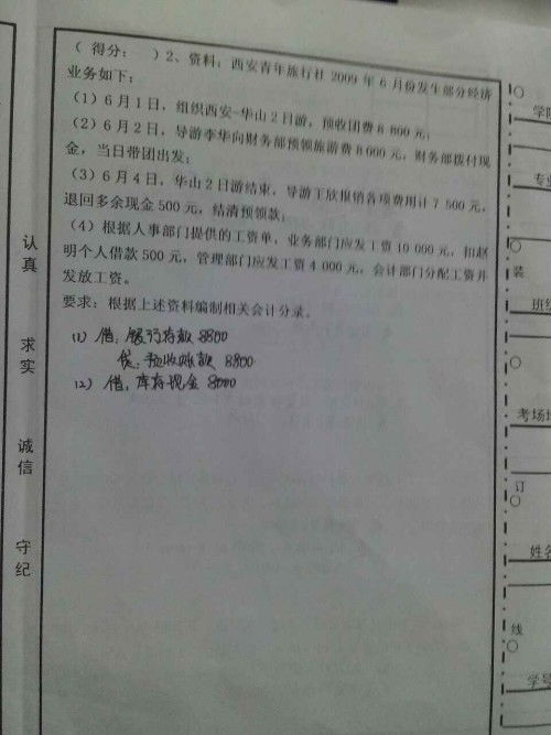 會計(jì)科目有幾個,會計(jì)科目有幾個級次,會計(jì)科目往來有幾個