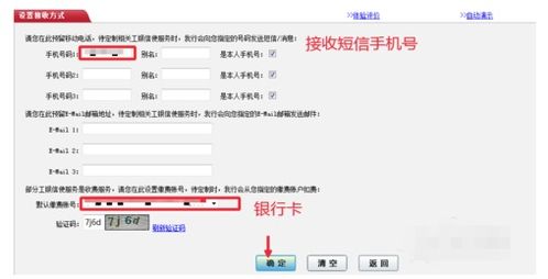 手機的余額短信提醒費計入什么會計科目