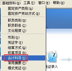 用友指定會(huì )計科目怎么設置,用友u8會(huì )計科目在哪里設置,用友出納會(huì )計科目怎么設置