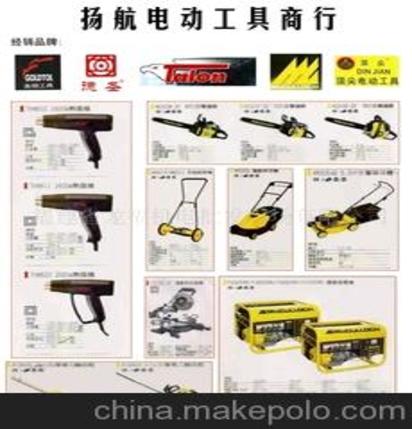 做什么,五金工具,會(huì )計科目