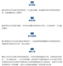 最單相思的會計科目是什么