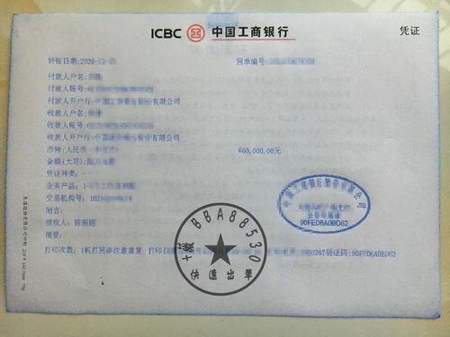 銀行轉賬收入會(huì )計科目,銀行轉賬屬于什么會(huì )計科目,銀行轉賬手續費屬于什么會(huì )計科目