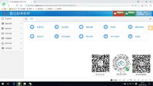 技術(shù)服務(wù),會(huì )計科目,網(wǎng)絡(luò )