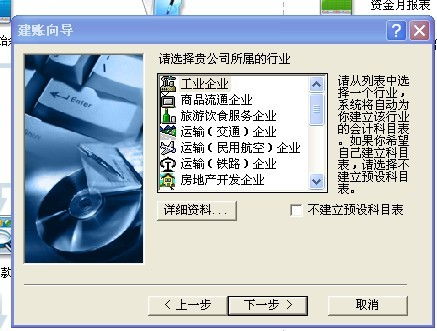 哪個(gè)公司需要代賬會(huì )計科目