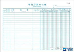 一級(jí)會(huì)計(jì)科目詳細(xì)