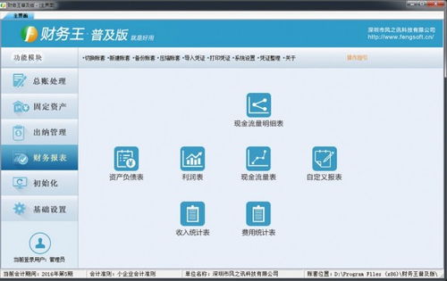 會(huì )計科目,財務(wù),核算方法,工程