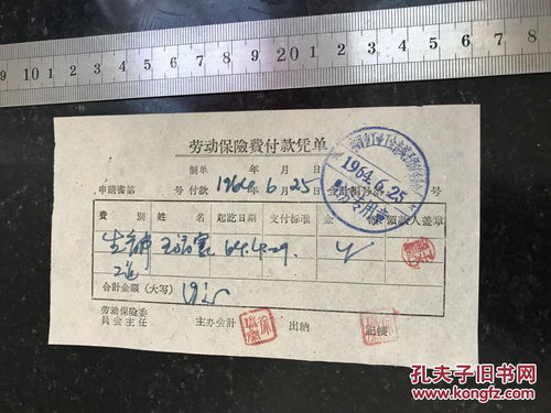 單位繳納保險會(huì )計科目怎么做,單位公車(chē)保險會(huì )計科目,員工保險會(huì )計科目
