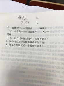 錯用會(huì )計科目整改