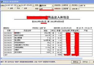 醫(yī)院會計(jì)科目的藥品利潤怎么算