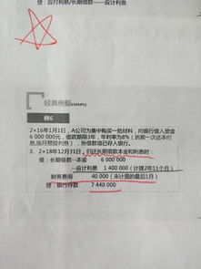 長(zhǎng)期借款會(huì)計(jì)科目代碼,長(zhǎng)期借款計(jì)入什么會(huì)計(jì)科目,長(zhǎng)期借款利息涉及的會(huì)計(jì)科目
