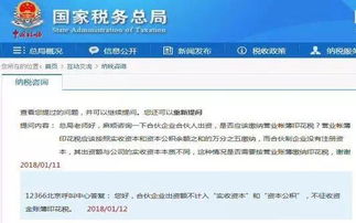 收到,會(huì )計科目,投資,企業(yè)
