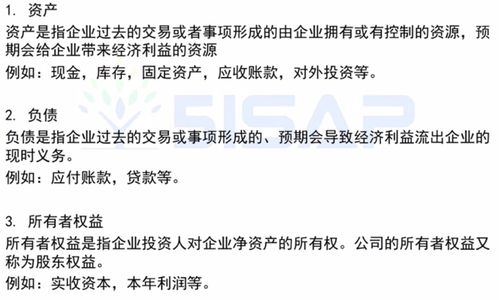 會(huì)計(jì)中的過(guò)渡會(huì)計(jì)科目