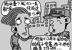 交的物業(yè)費做什么會(huì )計科目