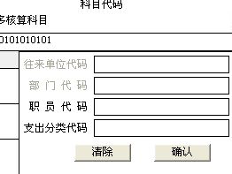 核算,會(huì )計科目,增加,項目