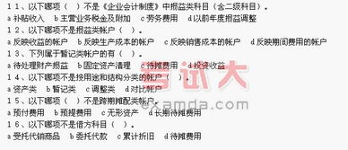 中國黨委賬戶(hù)會(huì )計科目