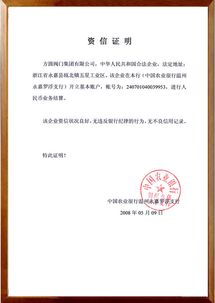 銀行一般資信證明會(huì )計科目