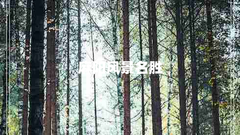 麻陽(yáng)風(fēng)景名勝