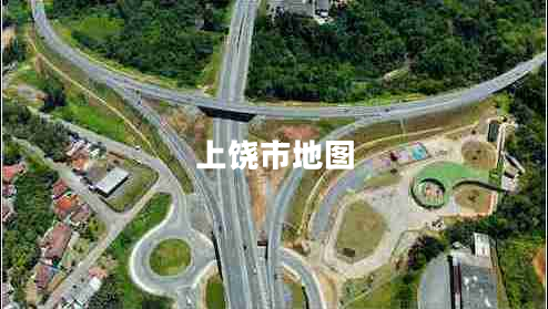 上饒市地圖