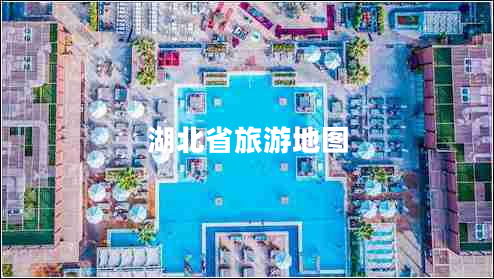 湖北省旅游地圖