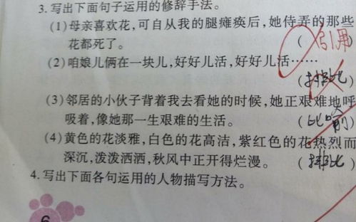 人物描寫(xiě)方法有哪些博客