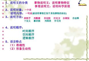 主要的說(shuō)明方法包括哪些內容是什么