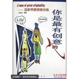 靈感思維訓練的方法有哪些