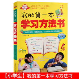 學(xué)生讀書(shū)有什么好方法有哪些方法有哪些方法