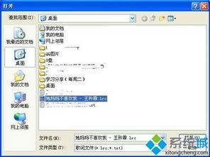 windowsxp系統中_有哪些方法可以打開(kāi)文檔文件?