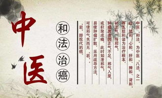 中西中醫的治療方法有哪些