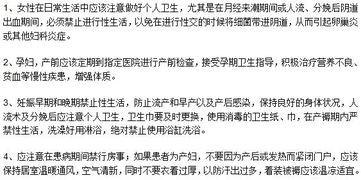 臨床預防的方法有哪些