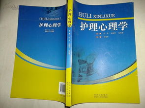 護理心理學(xué)的研究方法包括哪些內容