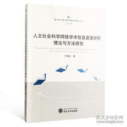 網(wǎng)絡(luò )信息資源評價(jià)方法有哪些特點(diǎn)