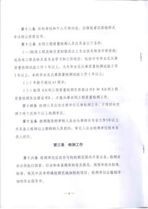 工程質(zhì)量檢測管理方法有哪些內容