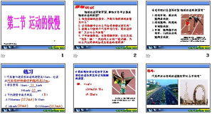 物理的運動(dòng)有哪些方法有哪些