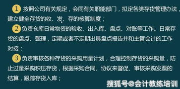 會(huì )計學(xué)到哪些方法