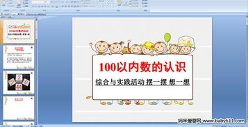 幼兒數學(xué)活動(dòng)教學(xué)方法的流程和結構包括哪些